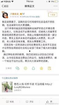 被扒的爆料博主是谁啊视频,被扒爆料博主身份之谜,视频内容引发热议