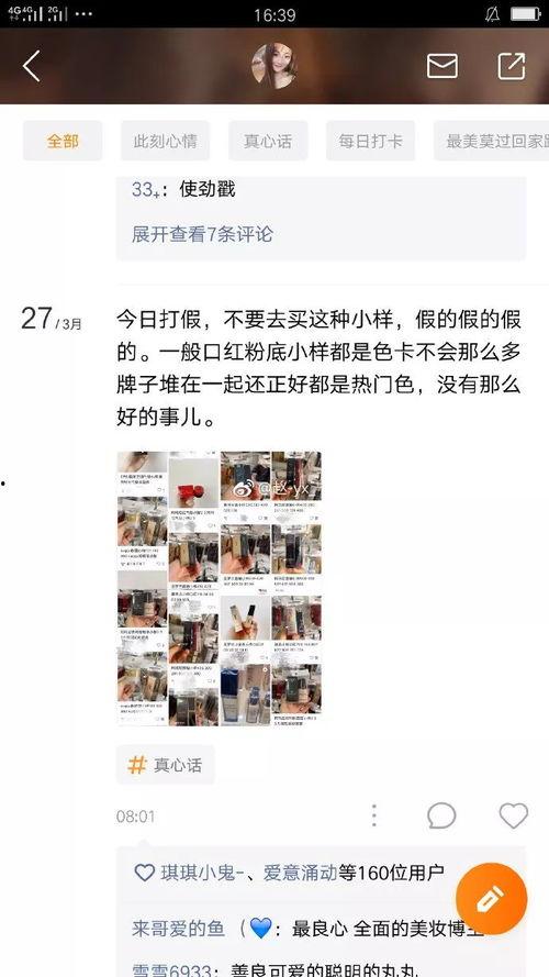 被扒的爆料博主是谁啊视频,被扒爆料博主身份之谜,视频内容引发热议  第2张 被扒的爆料博主是谁啊视频,被扒爆料博主身份之谜,视频内容引发热议  第2张