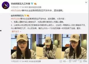 海宁出轨爆料新闻  第3张 海宁出轨爆料新闻  第3张