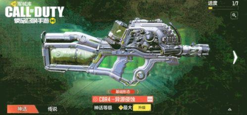 使命召唤手游最新神话皮肤爆料  第2张 使命召唤手游最新神话皮肤爆料  第2张