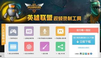 橘子爆料英雄联盟视频,英雄联盟新视频揭秘神秘英雄与精彩赛事  第2张 橘子爆料英雄联盟视频,英雄联盟新视频揭秘神秘英雄与精彩赛事  第2张