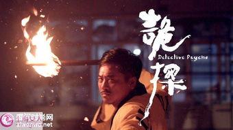 诡探国语在线观看,揭秘暗影中的真相,在线观看探秘之旅  第2张 诡探国语在线观看,揭秘暗影中的真相,在线观看探秘之旅  第2张